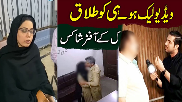 Uncovering the Karachi IGM – School Scandal Sex